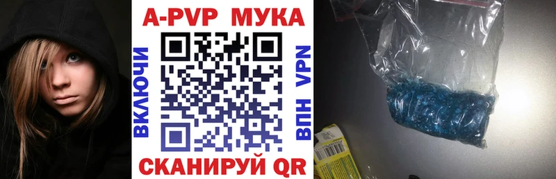 Купить закладки Белоозёрский A PVP Соль