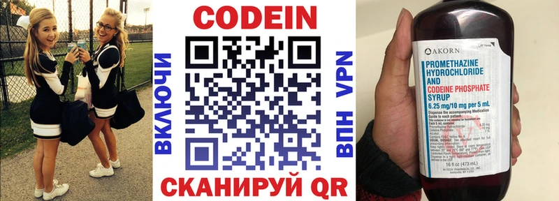 Codein Purple Drank  Купить где  Белоозёрский 