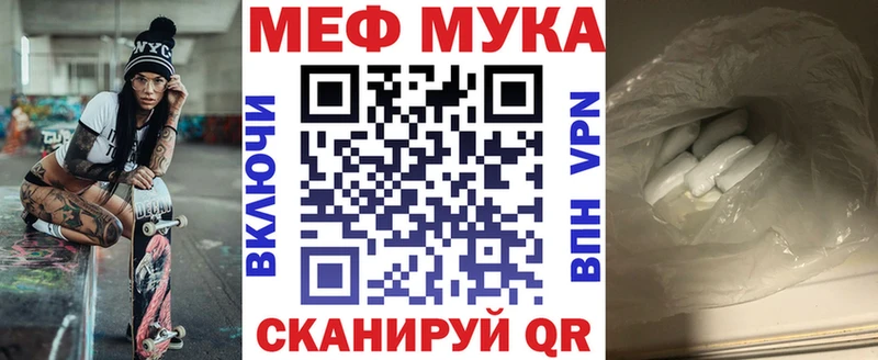 Мефедрон мука  Купить  Белоозёрский 