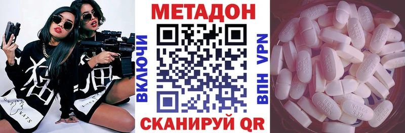 Метадон кристалл  Купить где  Белоозёрский 